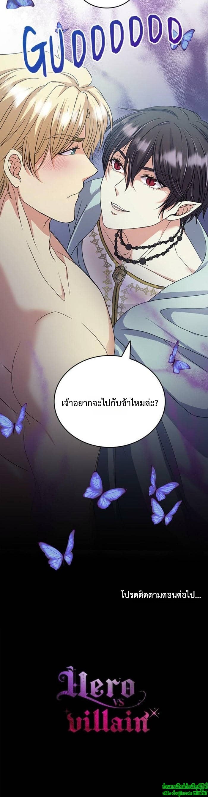 Hero Vs. Villain EP 18